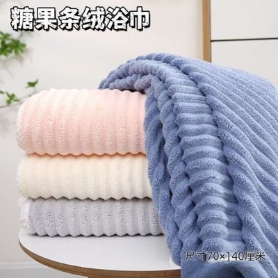 糖果条绒浴巾 70 140厘米 2条 13.9优质珊瑚绒面料，柔软柔软舒适，吸水性强，不易掉毛https://p.pinduoduo.com/2b4wOxhV?sc=EFAC 