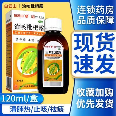 ڲɽ ο¶ 120ml/ƿ/ Ȼ̵ֹֹ֧ƷȽⶾ10.7Ԫ
