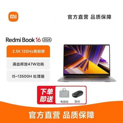 СRedmiBook16 2024 13i5-13500H 2.5KᱡʼǱ ǳ/i5-13500H 16GB 1TB SSD ٷ3999Ԫ