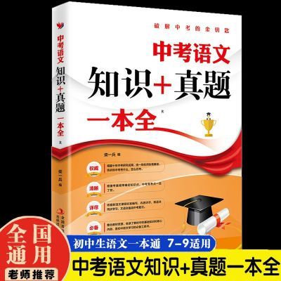 ڲ п֪ʶ+һȫ  бˢ7-9꼶ͨð5.98Ԫ