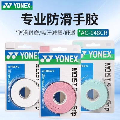 ڲYONEX˹ëֽͷĥ2024¿AC148EX43Ԫ