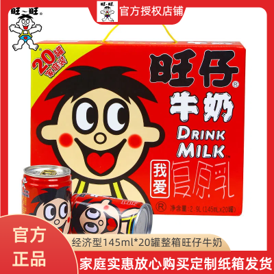 ڲ»ţ̹װ145ml*20޸ԭͯԭζװ44Ԫ