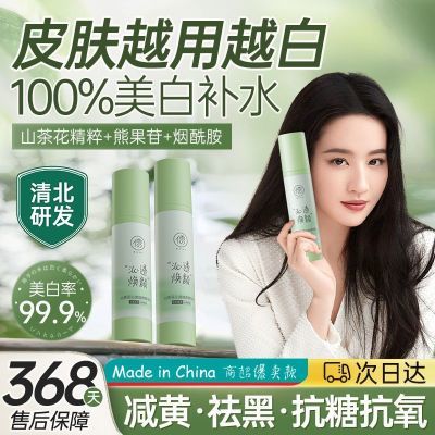 儒意山茶花水乳套装美白补水去黄烟酰胺提亮熬夜修护保湿护肤品女