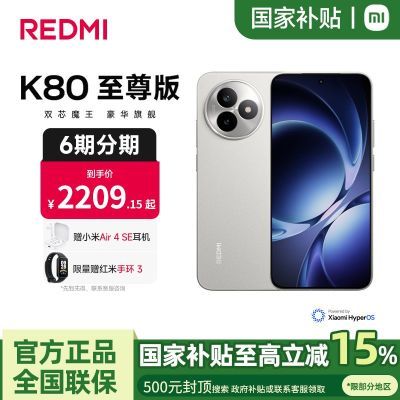 MIUI/С [ֻٷ] REDMI K80 Ʒ5Gֻ9400+2499Ԫ