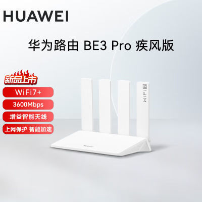 ڲΪ·BE3Pro/׵WiFi7+ܸǧ߼203Ԫ