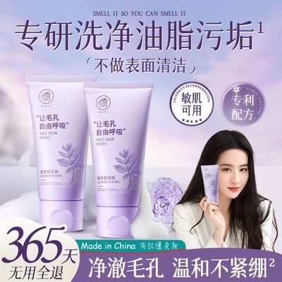 北大研发×儒意白泥氨基酸双管洗面奶控油祛痘去黑头除螨收缩毛孔