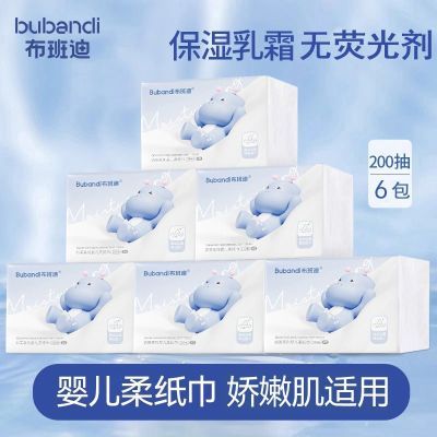 布班迪柔纸巾整箱大包柔软家用一整箱厕所新生儿乳霜纸