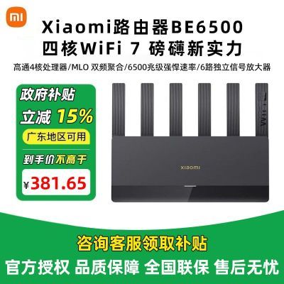 ڲ15%С·BE6500ǽwifi·ǧ׸419Ԫ