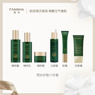 赫菲梵纱叶绿素小绿瓶补水保湿舒缓修复敏感肌改善红血丝六件套优惠商品图片