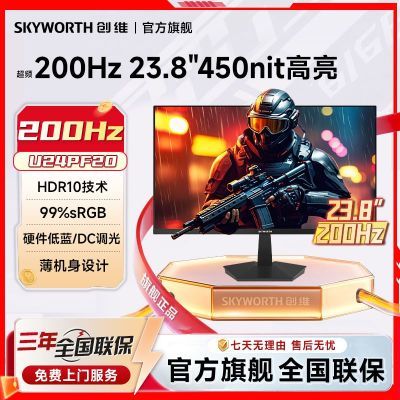 ڲά23.8Ӣ200Hz HDR10 IPS 450nit Ӳ羺U24PF20469Ԫ