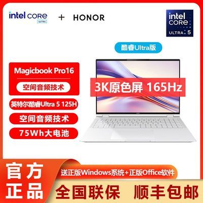 ڲҫMagicBook Pro16 ӢضUltra5-125Hᱡ3Kˢ4899Ԫ