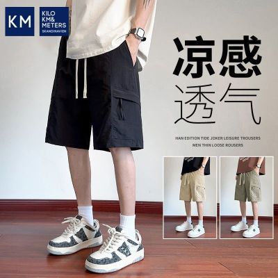 【KM】夏季男士运动短裤潮牌工装直筒宽松休闲凉感速干五分裤