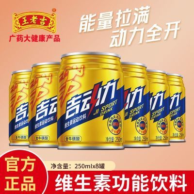 ڲϼά˶250ml*8ްҹӰ࿪ر20Ԫ