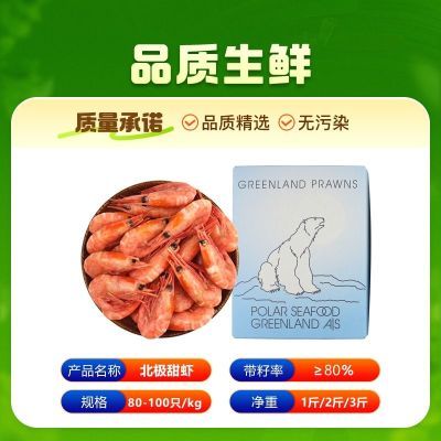 ڲԭװڱͷѱϺ80/100(80-100ֻ/kg)80%47Ԫ
