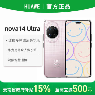 ڲ85,ջΪnova 14 Ultraֻ5ڷ3765Ԫ