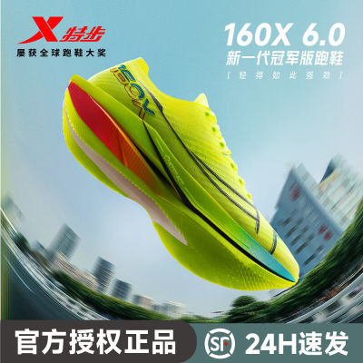 XTEPز160X6.0ȫ̼רҵɾٻصܲЬٷƷ494.9ԪڲӱƵ룩