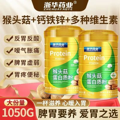 ڲ㻪ҩҵͷ׷1050g/޶ͯ˵ڳθ嵰116Ԫ