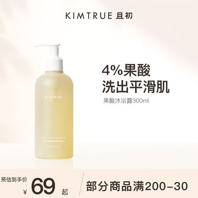 ڲKIMTRUEҳԡ¶˫ЭͬƴֲҺŮƷKT60.3Ԫ