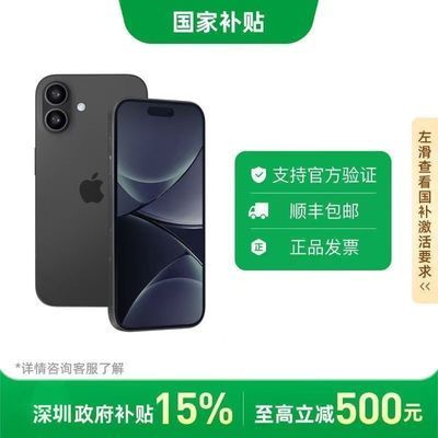 ڹApple iPhone16  5G ˫˫ֻ7ڷ4198Ԫ