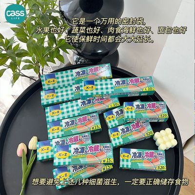 佳适可抗菌食品级密封袋加厚PE双层封口保鲜袋保鲜膜水果冷冻家