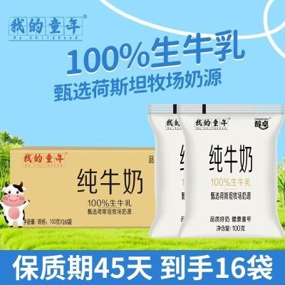 ڲ6ҵͯ괿ţ100g*16װţͯɳؼ13.31Ԫ