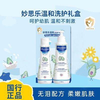 ���ڲ�������˼�ֶ�ͯϴ����ԡ����һ200ml+�����������300mlϴ����װ2���� 67.9Ԫ