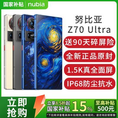 ŬZ70 Ultra 8 35mm 6150mAhNFCȫ ǿյذ 16GB+512GB ٷ ȫͨ5G4129Ԫ