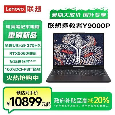 ڲҲ20%Y9000P Ultra9 275HX RTX5060羺12099Ԫ
