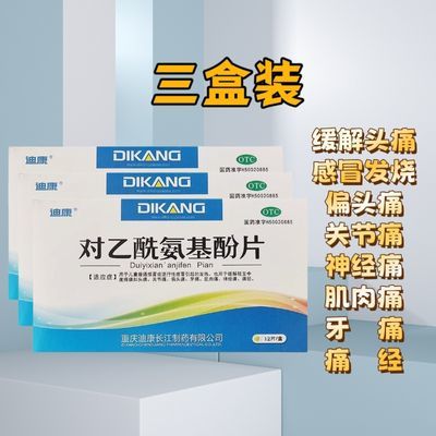 ڲϿ Ƭ 0.5g*12Ƭ/ ҩ׼H50020885ԸðȻʹͷʹʹʹʹ3.78Ԫ