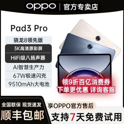 OPPO Pad 3 Proƽ2089Ԫ