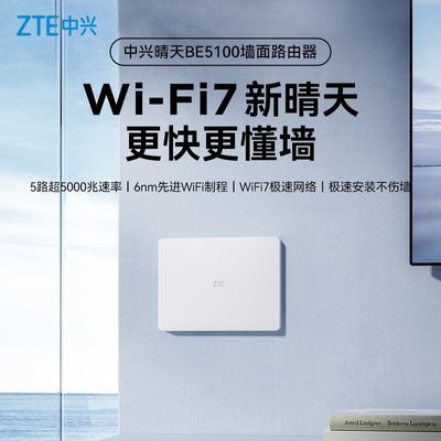 ڲ(ZTE)BE5100 оWiFi7 ǧ˫Ƶ ȫ ǽ·232Ԫ