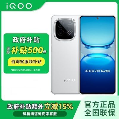 ڲڹ15%vivo iQOO Z10Turbo 8400Ѫ 5Gֻ1620Ԫ