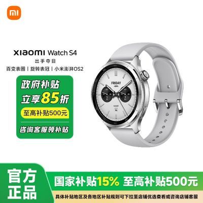 15%Xiaomi Watch S4 Сֱ ɫ713.15Ԫ