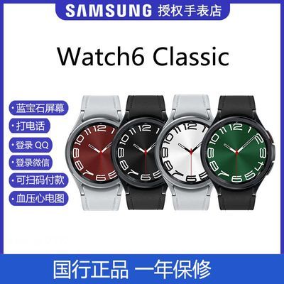 ڲֵSamsung/GalaxyWatch6 classic ˮֱ1169Ԫ