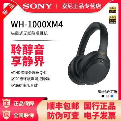 ڲSony/ WH-1000XM4ͷʽHIFIֻͨ1229Ԫ