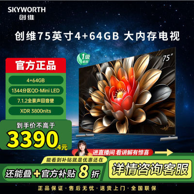 ²ά75Ӣ4+64GB 1344Mini LED3390.4Ԫ