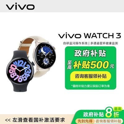 15%vivo watch3¿ֱͨ˶ ҹeSIM492.15Ԫ
