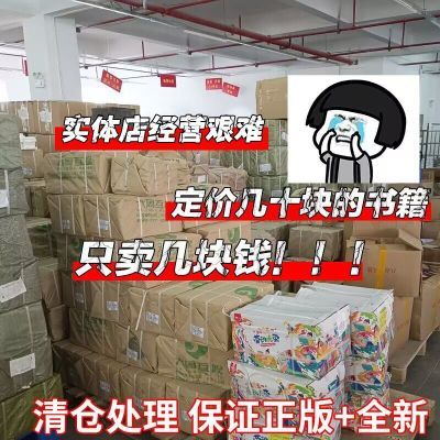 【特价清仓】批发正版书籍图书小说寒暑假阅读世界名著多多读书月