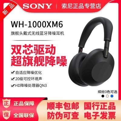 SONY/WH-1000XM6 ͷʽ AIܸʶ ɫ2508.86Ԫ