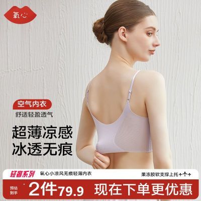 【2件装】Kissy氧心夏季冰丝女士内衣无痕无钢圈清凉舒适聚拢文胸