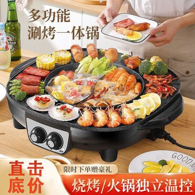 烫烤涮一体锅三合一多功能火锅电烤烧烤炉电烤烤盘家用烤肉电火锅