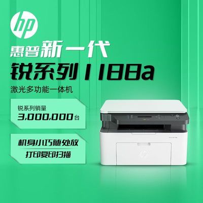 ڲHP/¿1188aڰ׼ӡð칫ӡӡɨһ949Ԫ