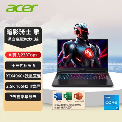 Acer/곞Ӱʿ5 RTX4060 2.5K 165Hz 13i5 15.6Ӣ i5-13500H/4060/2.5K 16GB 1TB SSD ٷ4699Ԫȯ