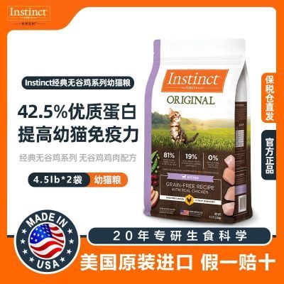 ڲInstinctè2kg*2èߵȫè2511227Ԫ