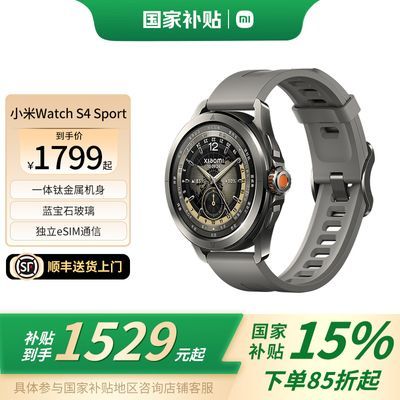 ڲС(MI)Xiaomi Watch S4 Sport Ѫֱ1419Ԫ