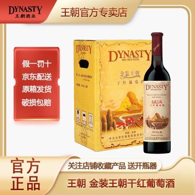DynastyװɺѾƳϼ750ml*6ƿ188Ԫȯ