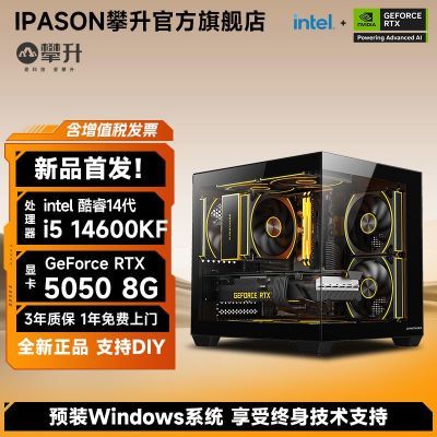 ڲi5 14600KF/13400F/RTX5050羺ϷԼ̨ʽDIYװ3799Ԫ