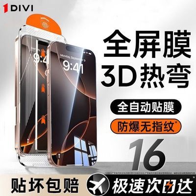 ڲһƻ16proֻĤiPhone15promaxȫ1413/12޳Ĥ9.1Ԫ