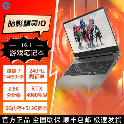 ڲOMENհӰ10Ϸ16.1Ӣi7-14650HX羺RTX40605499Ԫ