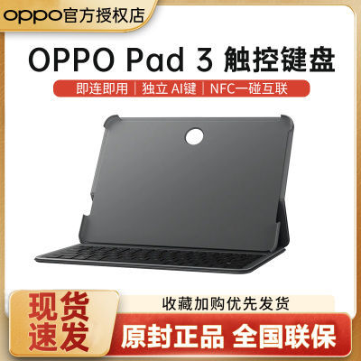 ڲOPPO Pad 3ƽԭװܴؼpad3װ칫Ӽ299Ԫ